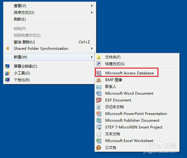 Access数据库加密