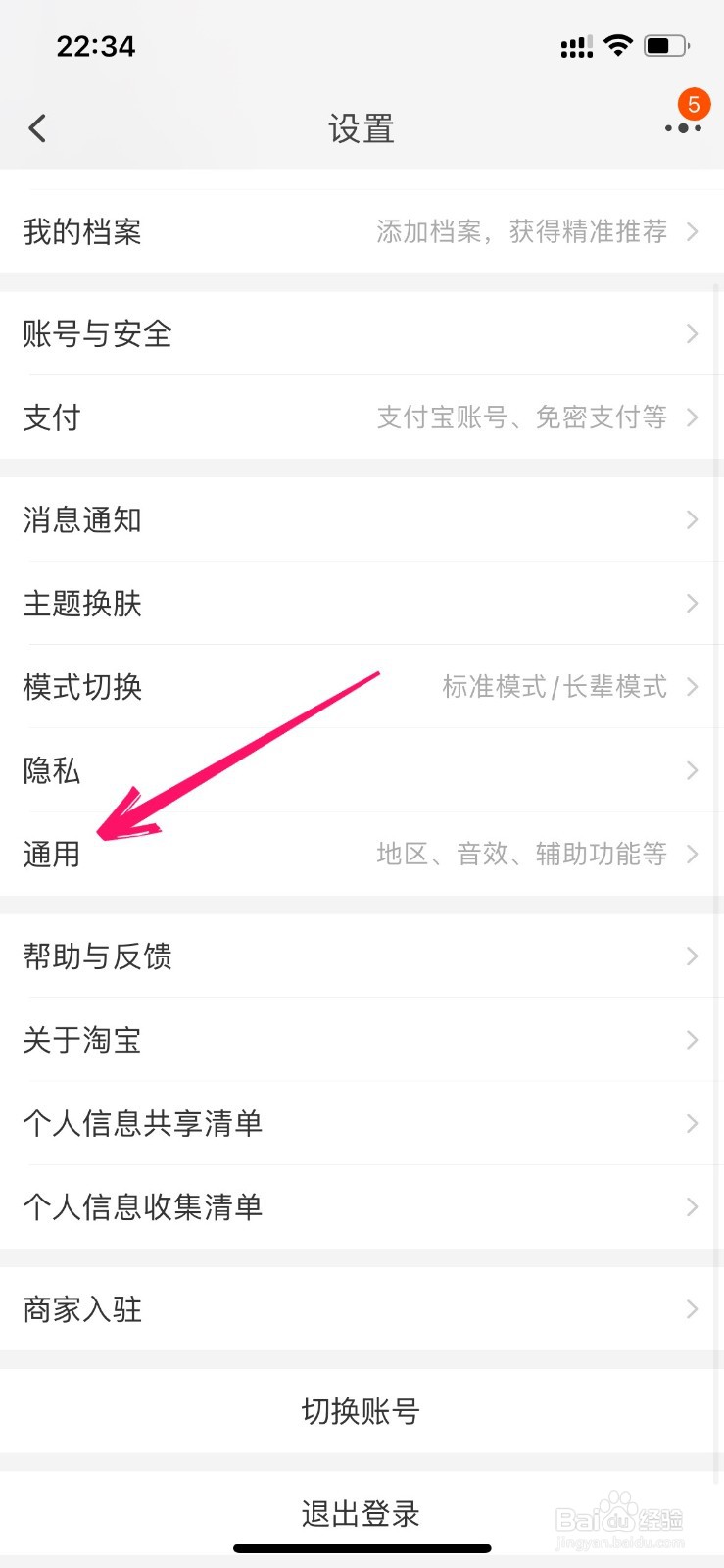 淘宝怎么开直播后台播放