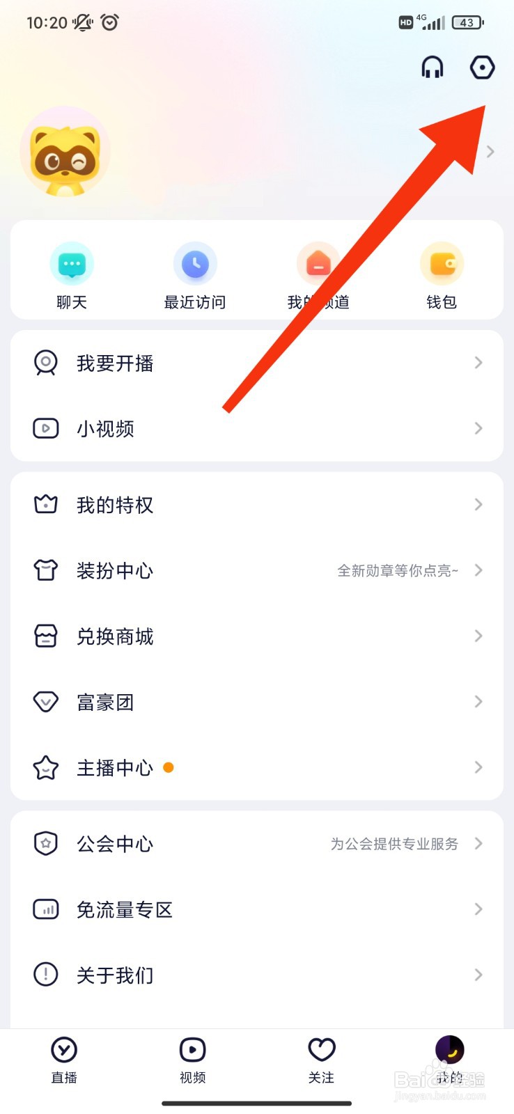 YY怎么注销帐号