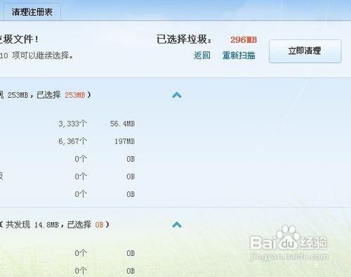 w7 c盘空间越来越小怎么办