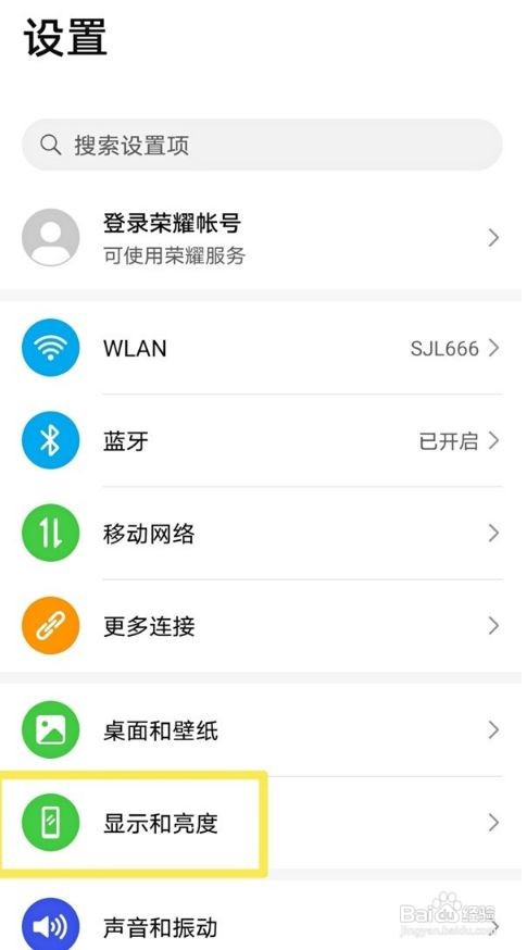 荣耀v40如何开启防频闪