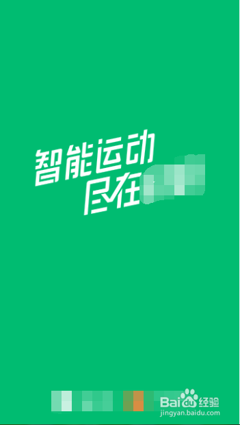 咕咚怎么统计骑行的数据