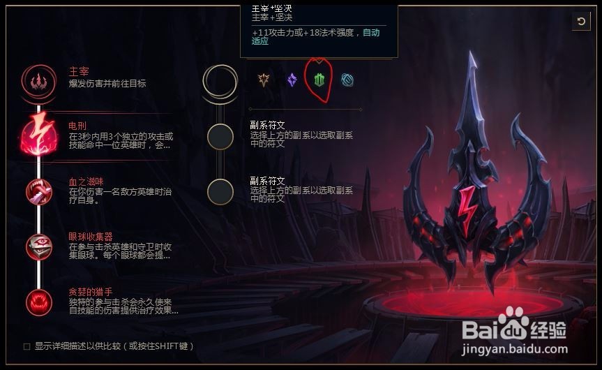 2018lolS8英雄联盟s8船长海洋之灾普朗克符文