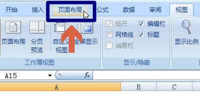 excel2007如何隐藏线条不显示网格线只显示文字