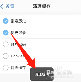 网址大全浏览器怎么清理缓存