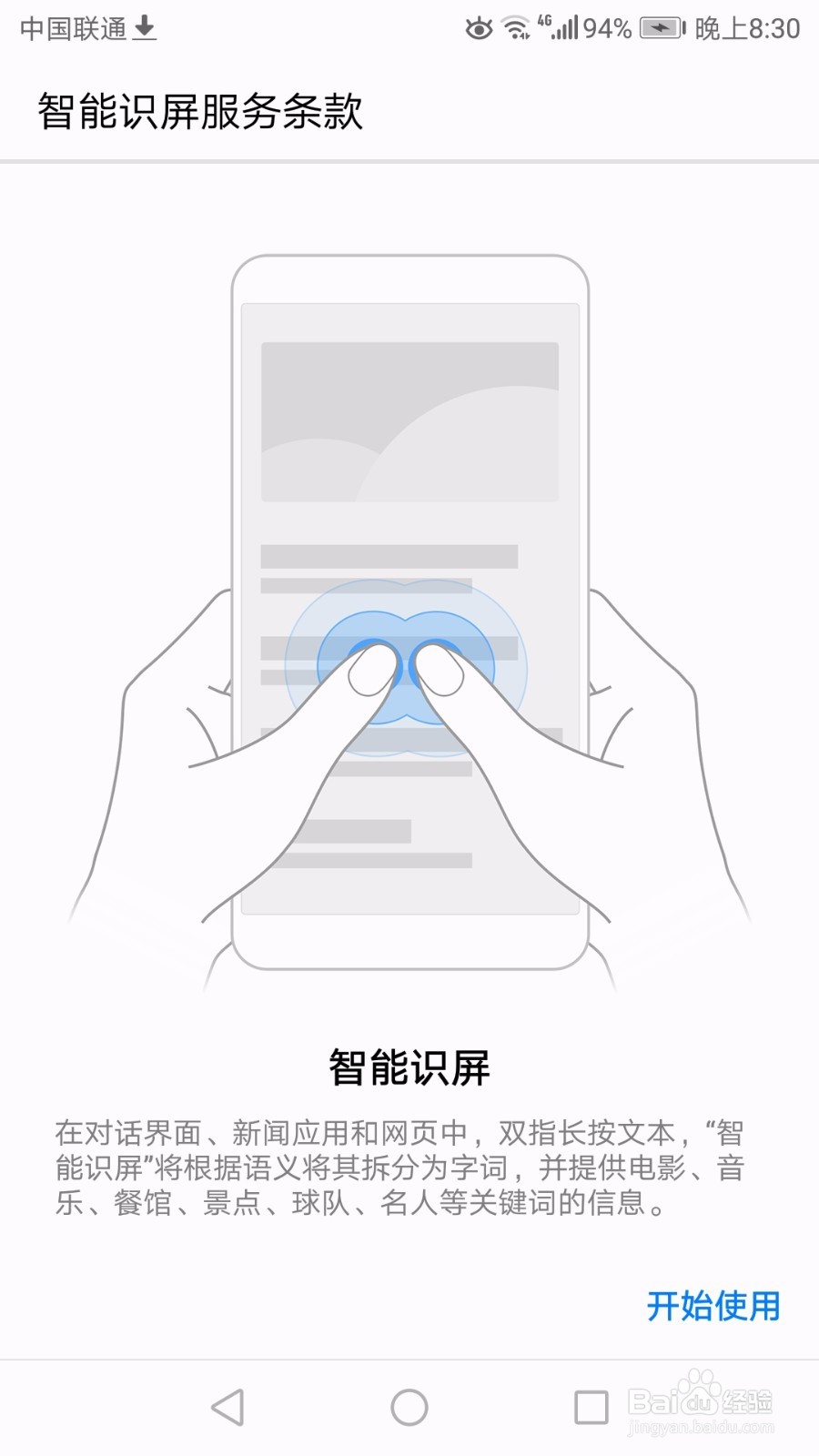 华为手机的bigbang大爆炸功能是什么/怎么用