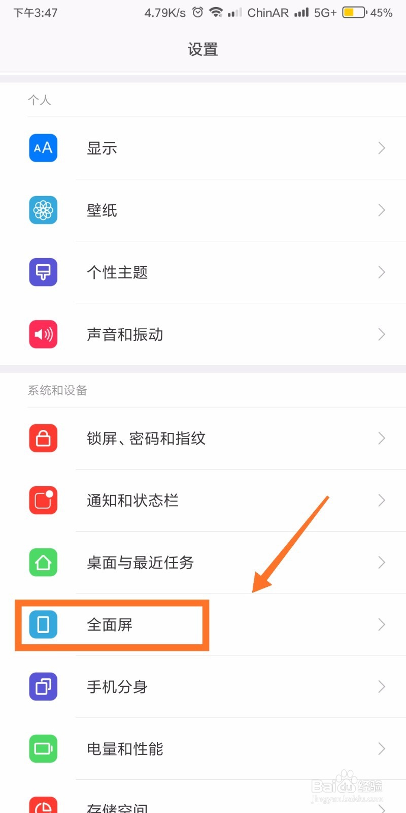 小米手机全面屏手势怎么用