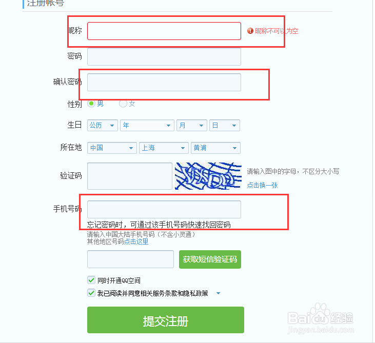 怎么样申请qq号呢