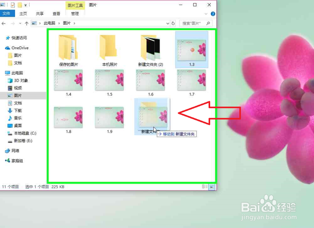 电脑怎样整理文件资源管理器文件夹
