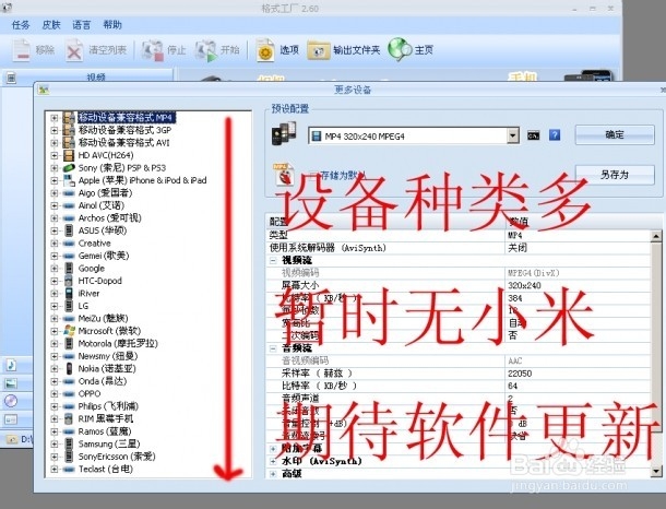 怎么转换视频格式呢