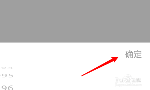 必看漫画怎么修改个人的生日?