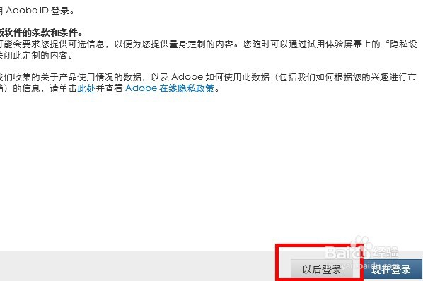 如何下载和安装Adobe photoshop cc2017