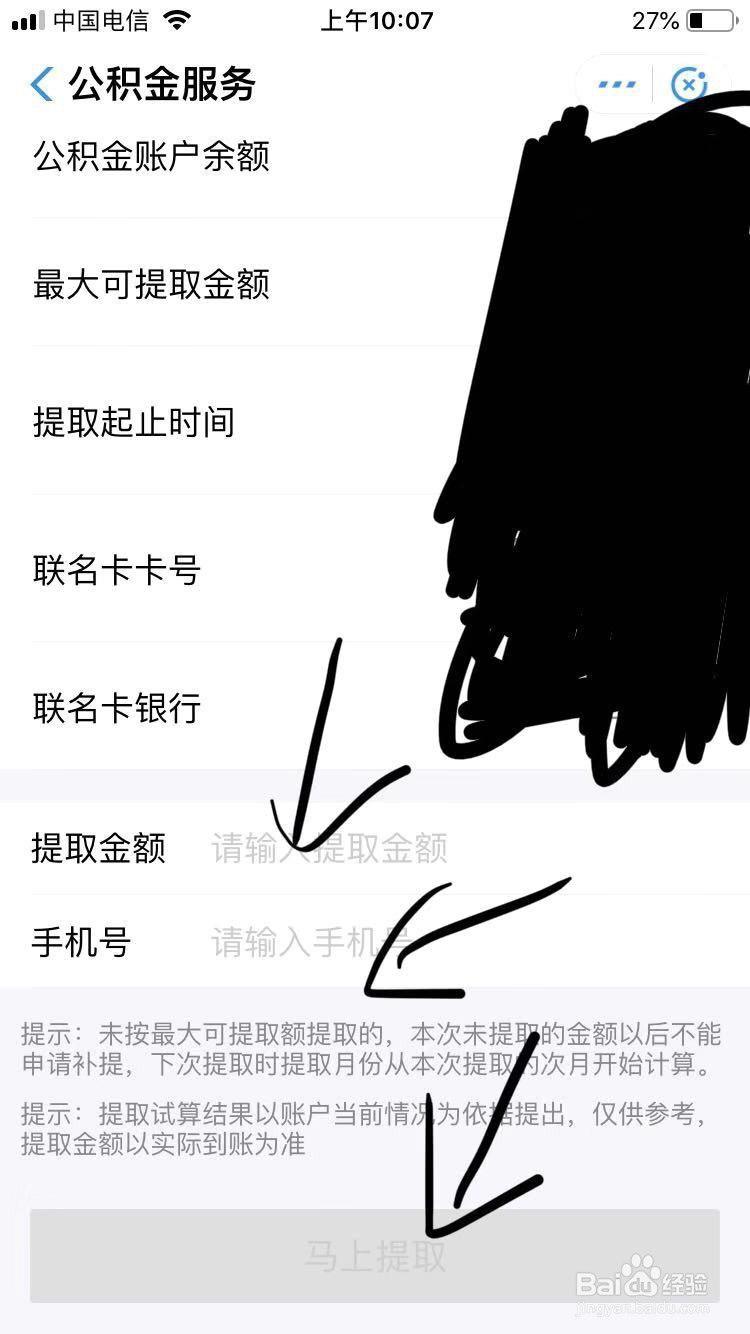如何用支付宝查询公积金?