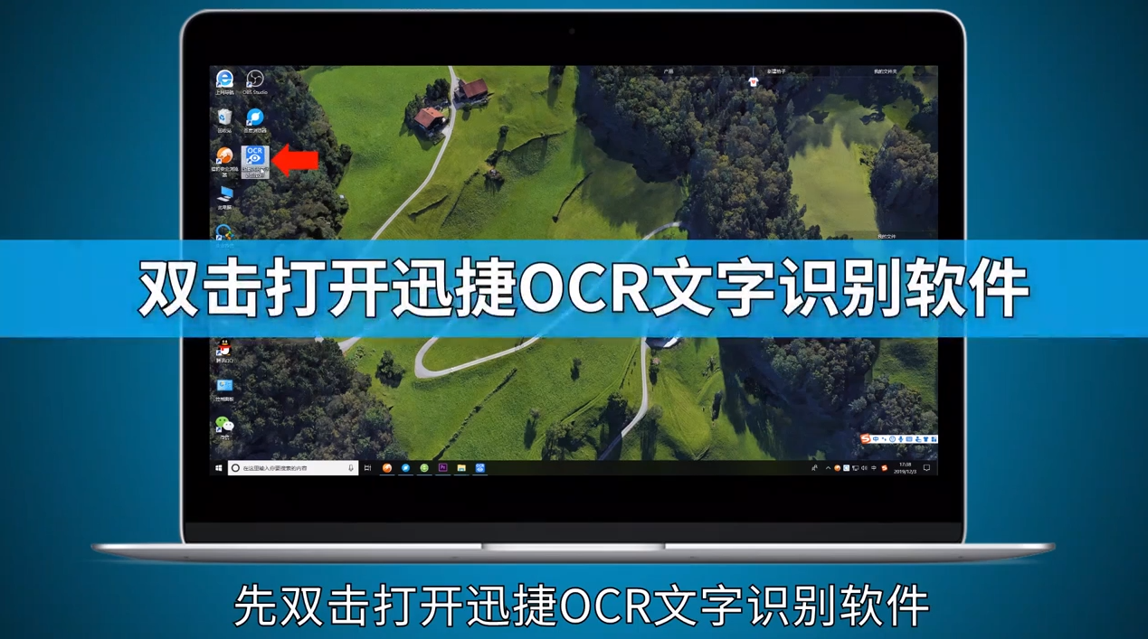 如何提取图片中的文字