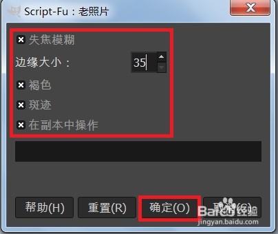 如何做GIMP的老照片效果