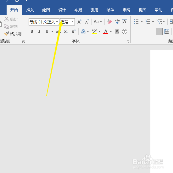 word页面颜色设置