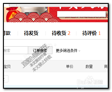 如何快速查找以前购买过的淘宝商品?
