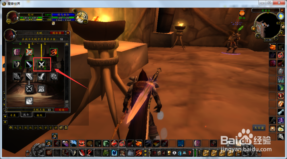 魔兽世界怀旧服潜行者怎么学习双武器专精