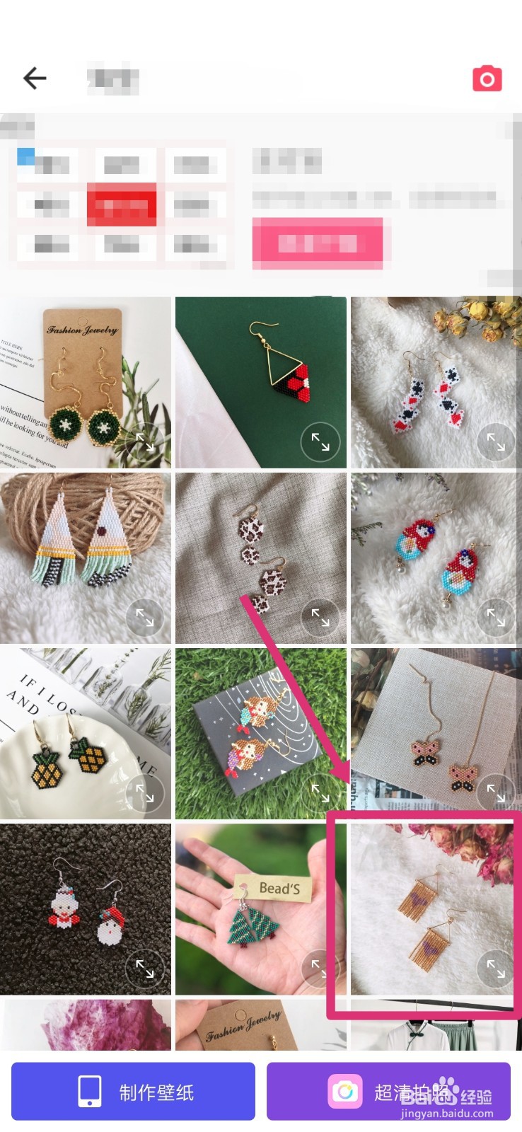 美图秀秀如何给图片添加小熊简笔画贴纸？