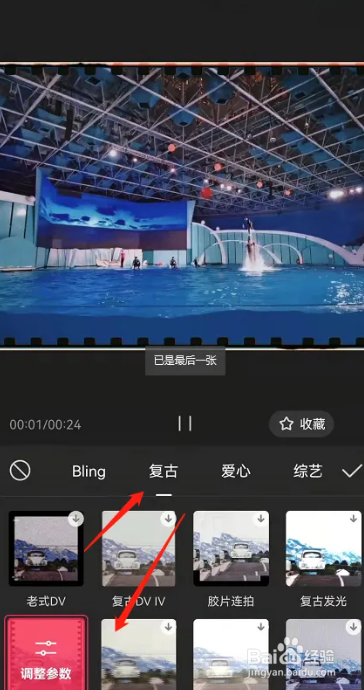 怎么给视频设置复古胶片效果