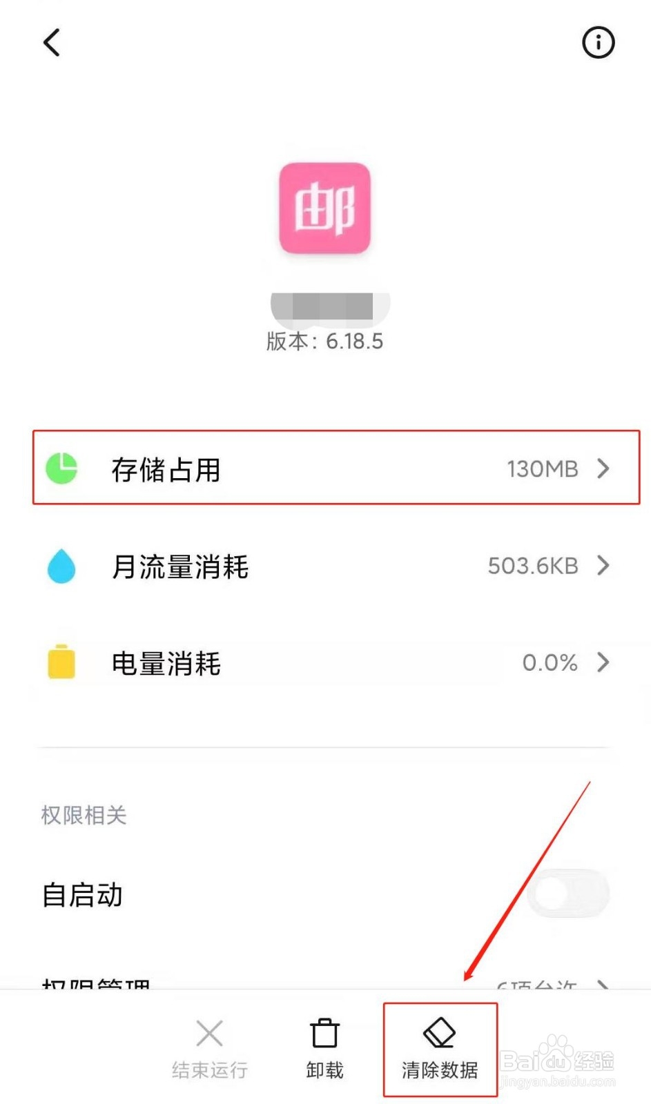 如何有效清除手机内存垃圾？