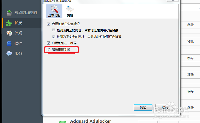 火狐浏览器设置拖拽搜索