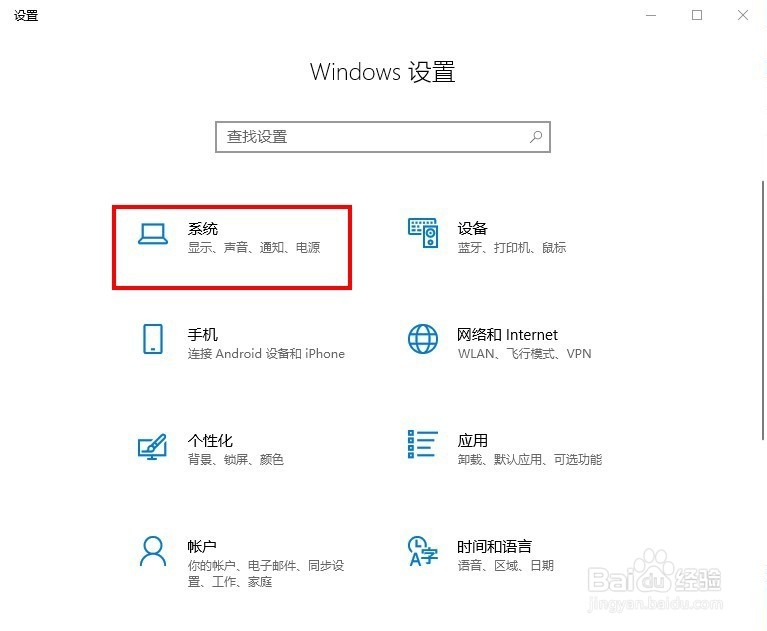Win10如何清理系统临时文件