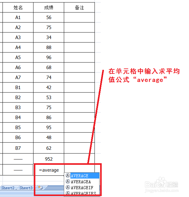 excel表格使用