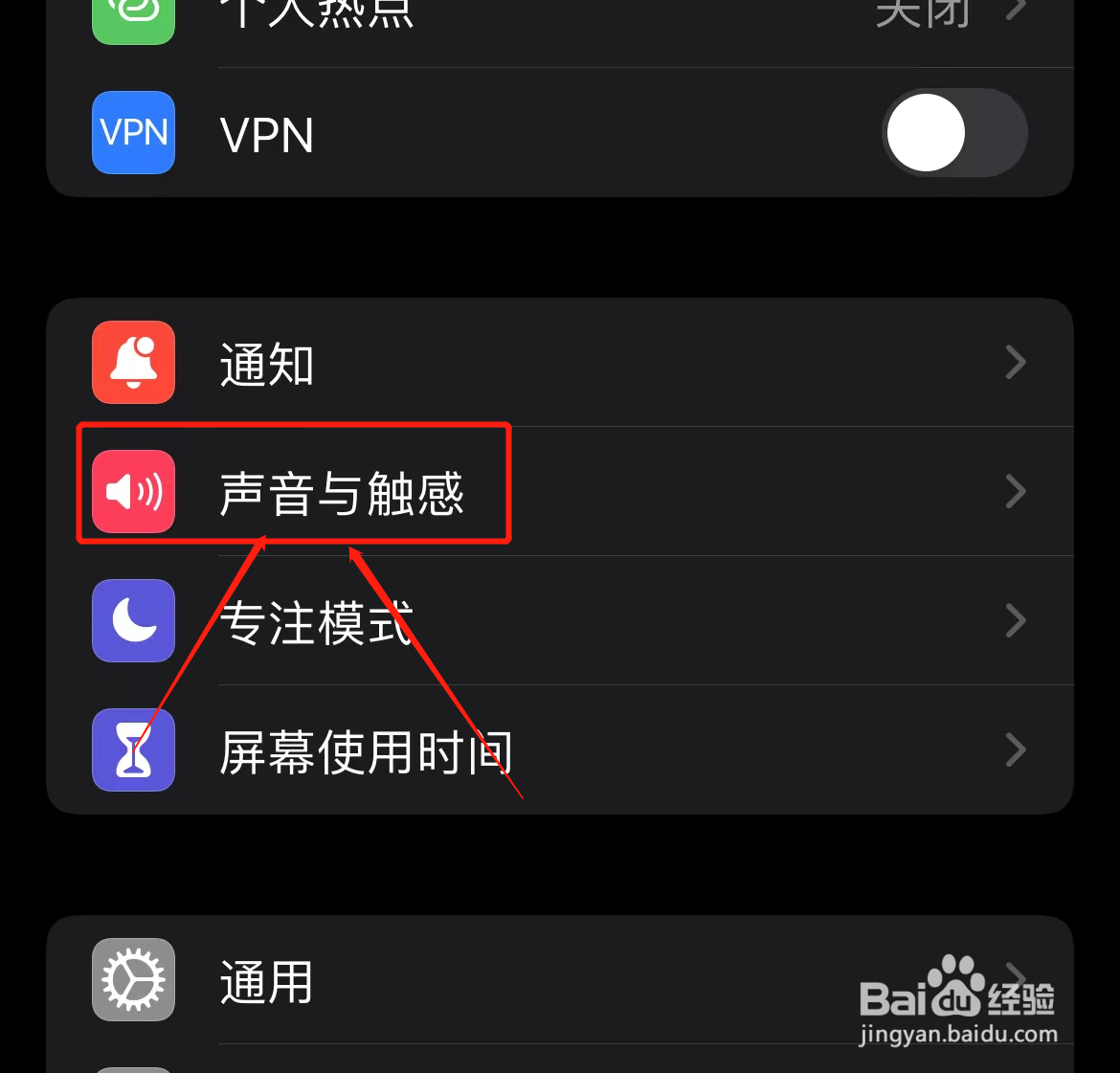 iPhone怎么打开按键音