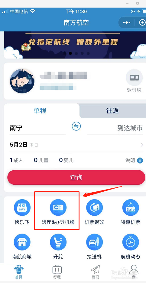 登机牌不小心撕掉了怎么办
