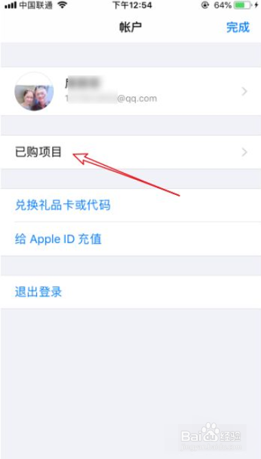 苹果手机软件误删怎么恢复