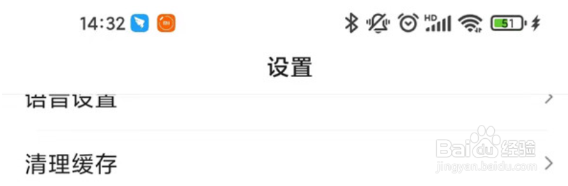 百度怎么关闭夜间模式