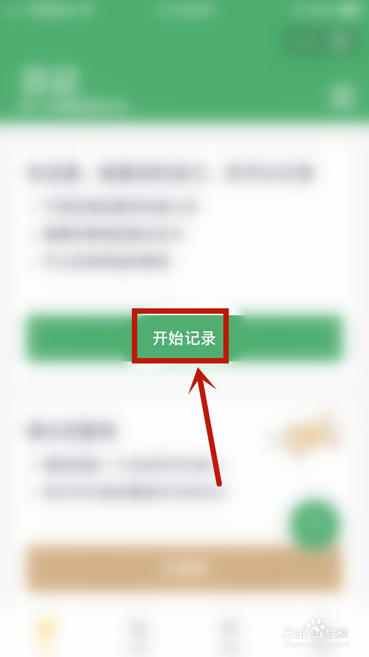 夸克如何编辑日记