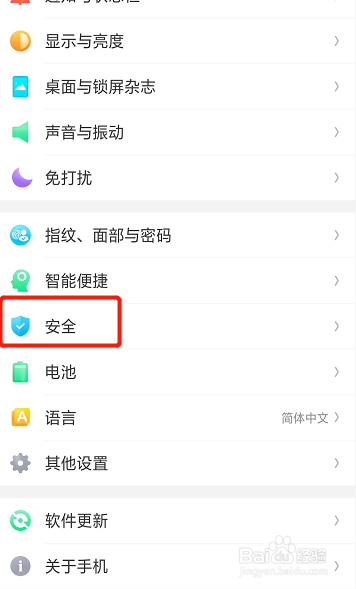 怎么把手机上的微信摄像头权限打开?
