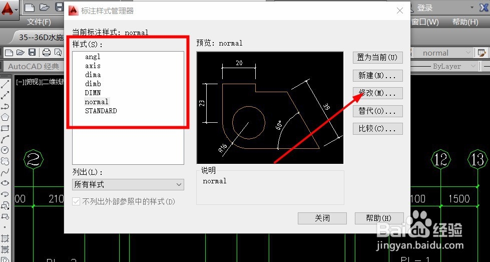 CAD标注样式怎么设置