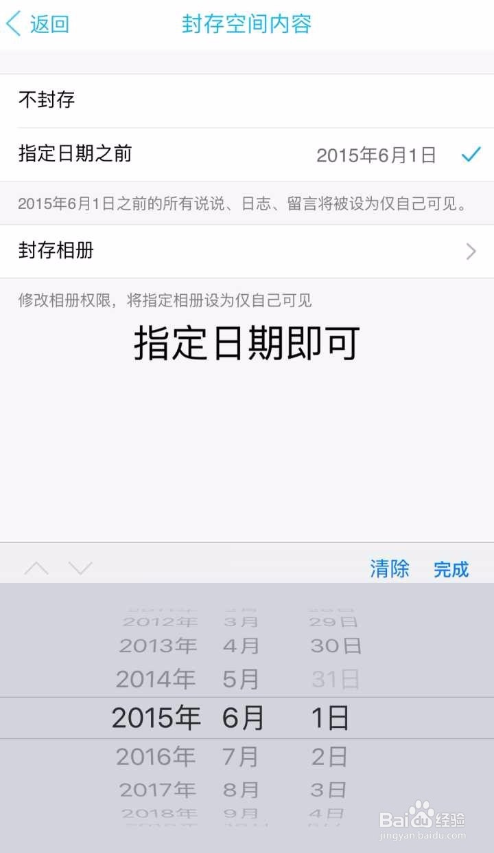 qq说说怎么批量删除一键全部