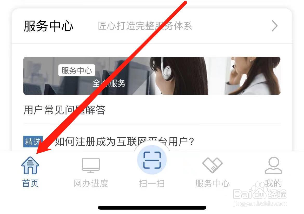 交管12123怎样找到电子学习驾驶证明