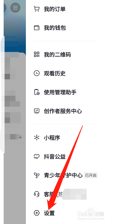 抖音观看浏览记录在哪里开启