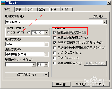 如何加密电脑中的文件