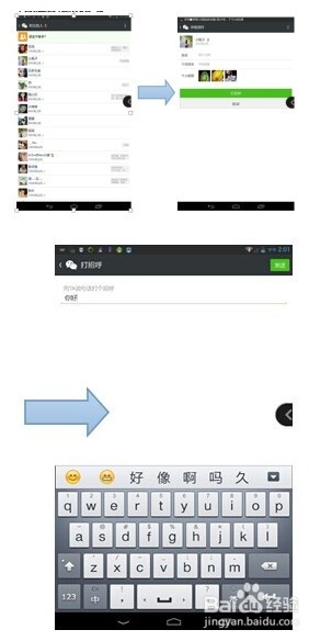如何试用微商好助手