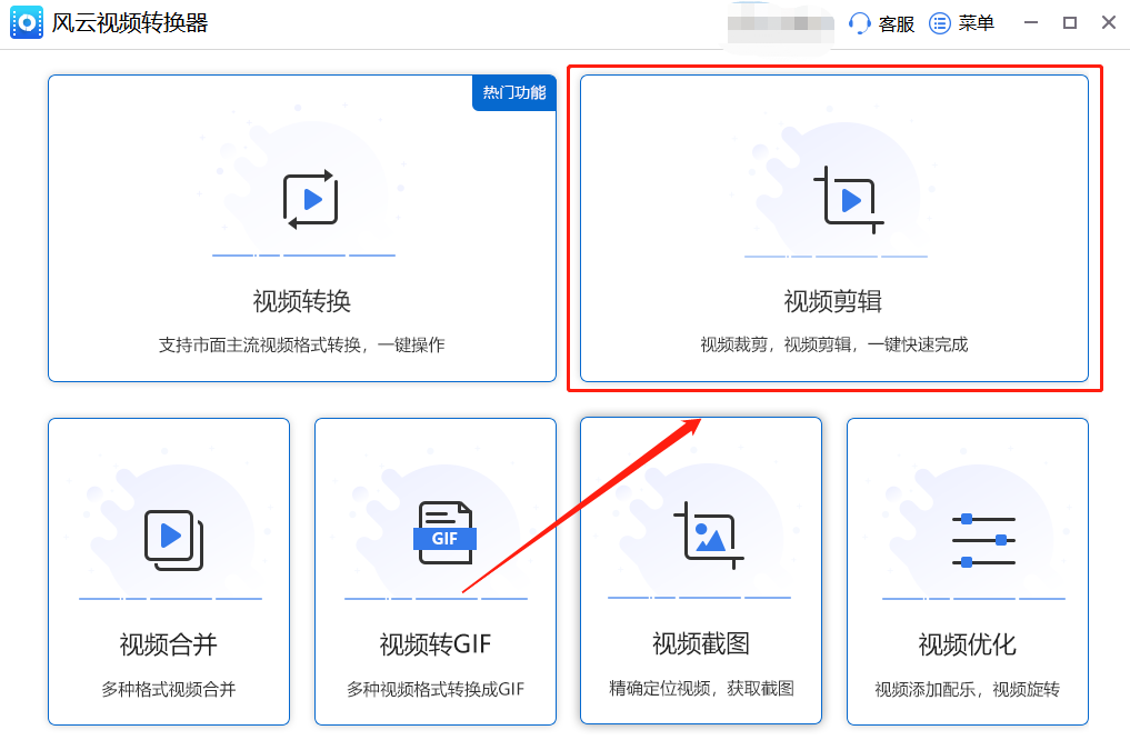 视频怎么剪切掉一部分简单易懂,几步搞定!