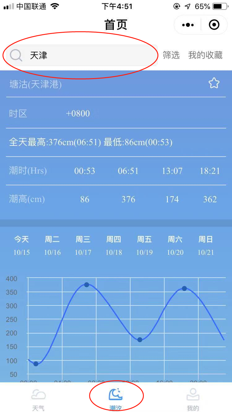 天津每天的涨潮落潮时间表在那可以找到