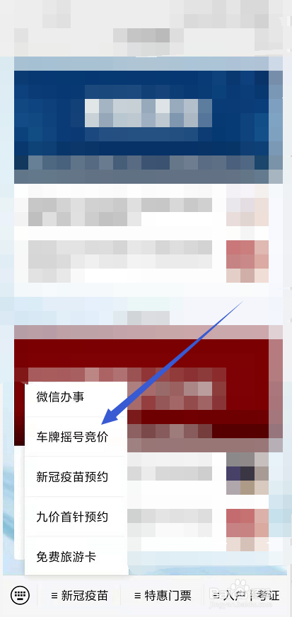 怎么查询小客车指标申请审核通过