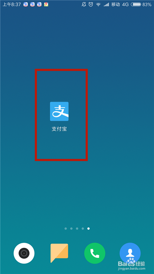 如何用蚂蚁积分兑换支付宝免费提现额度