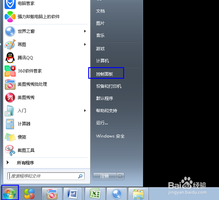 怎样更改电脑屏幕上的文字大小