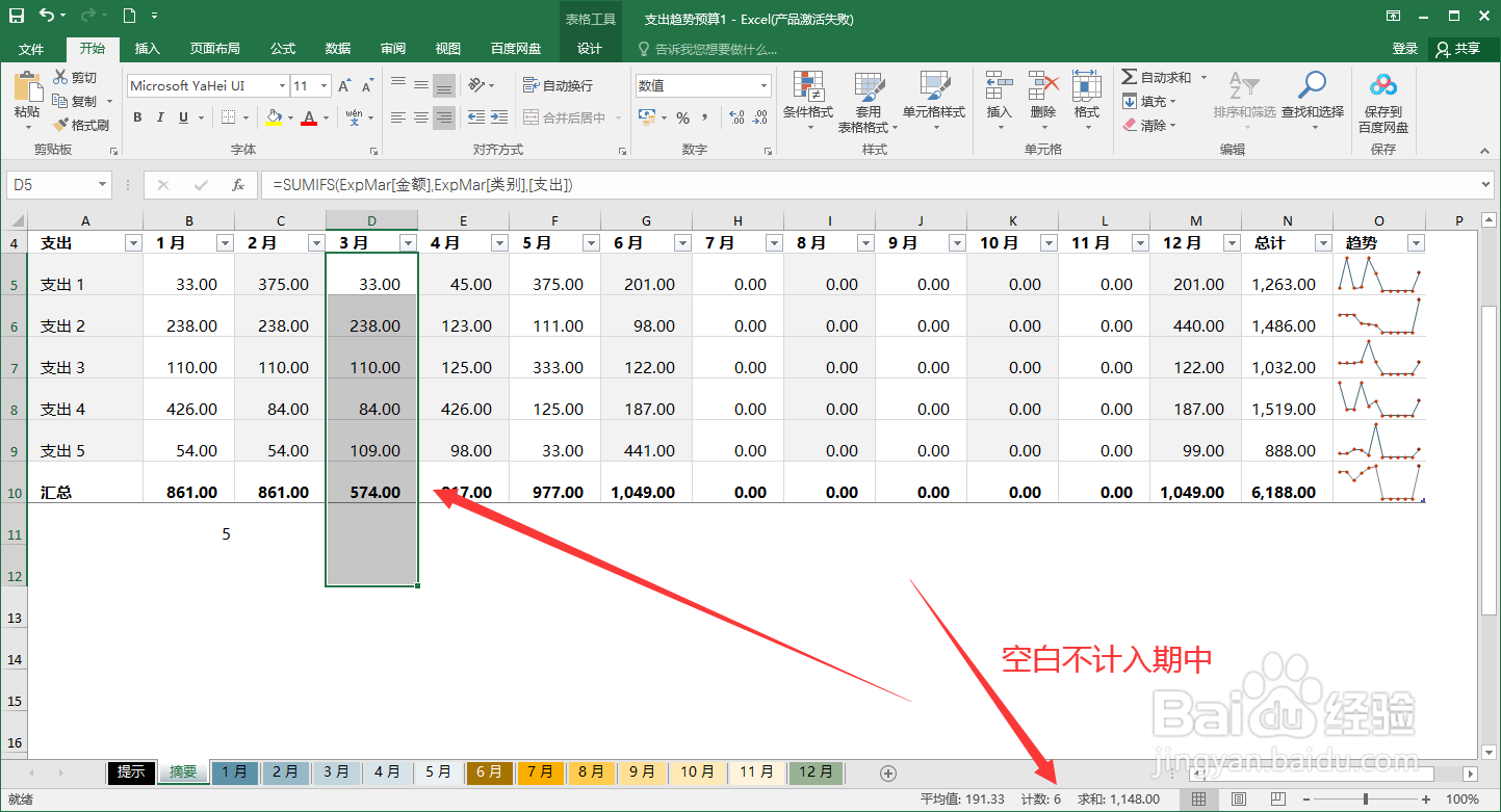 Excel技巧——常用函数的使用-计数COUNT