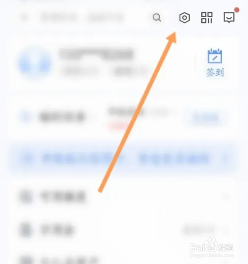 浦大喜奔APP如何切换简约版