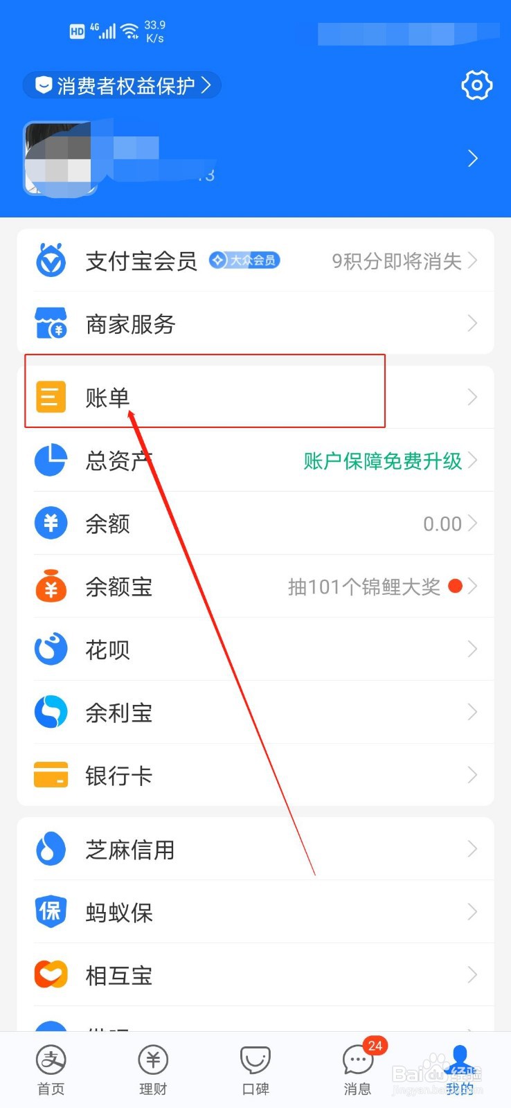 明明给钱了对方说没给怎么办