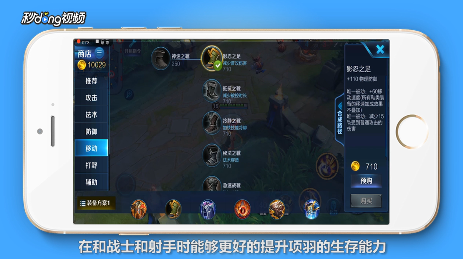 王者荣耀项羽重做怎么出装