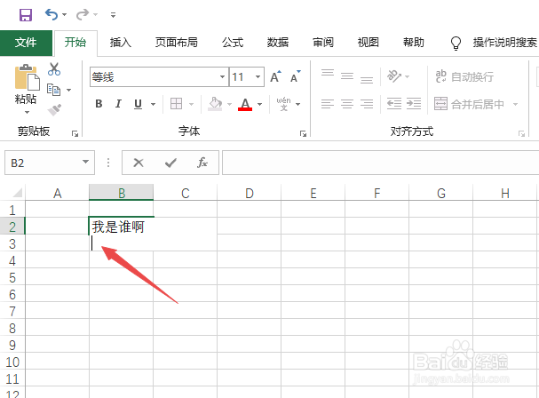 excel如何在一个单元格中换行